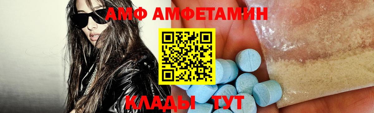 АМФЕТАМИН 97%  АМФ  Холмск  Вход с VPN 
