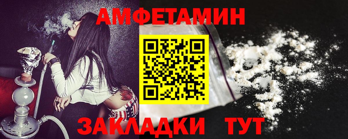 Амфетамин Розовый Холмск