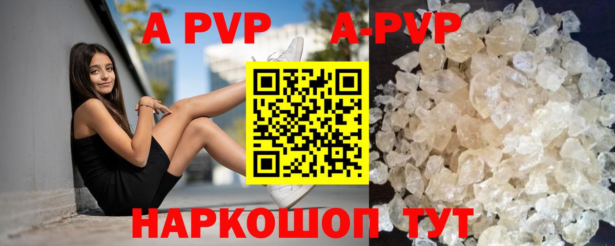 Alpha PVP крисы CK  где найти   Вход с VPN  Холмск  Alpha-PVP VHQ  Alpha-PVP 