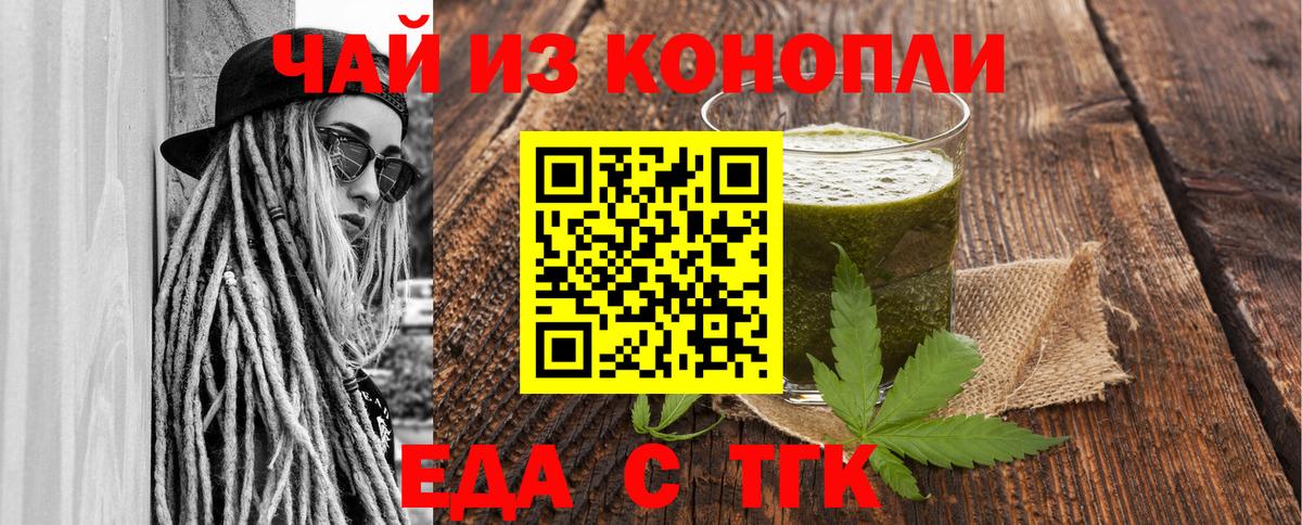 Холмск  Cannafood марихуана  Вход с VPN 