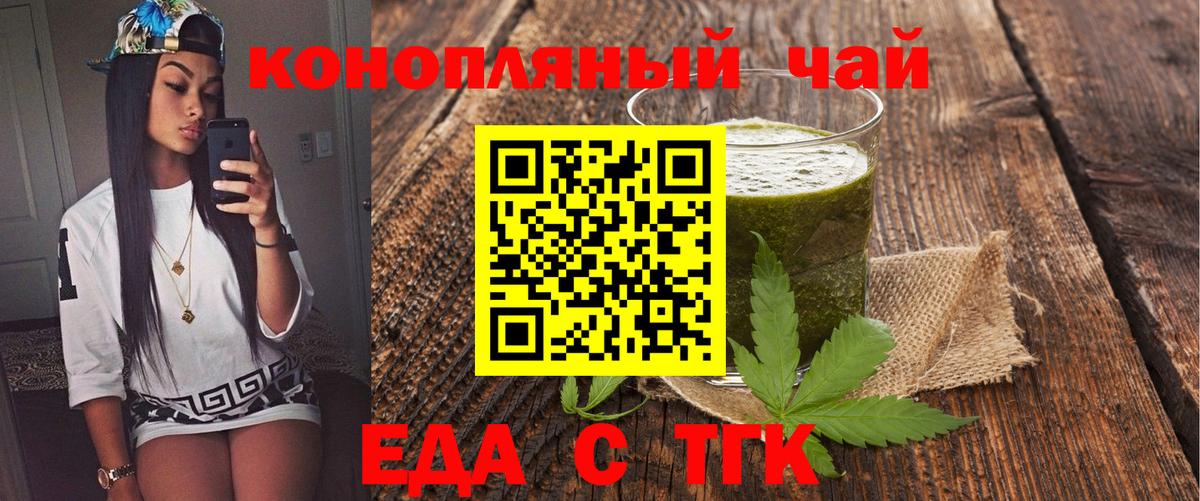 Печенье с ТГК конопля Холмск