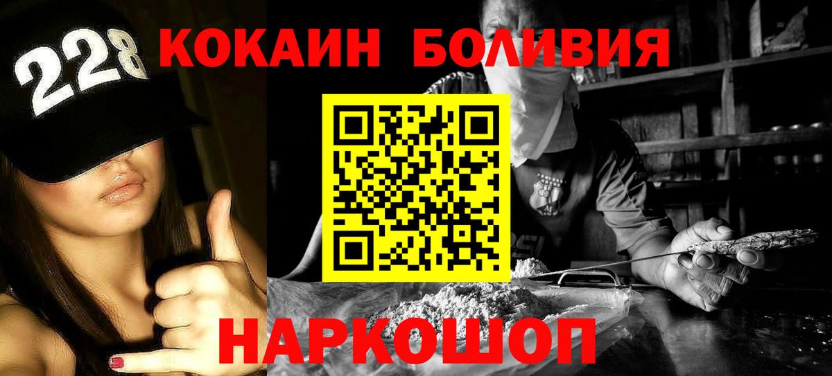Cocaine FishScale Холмск