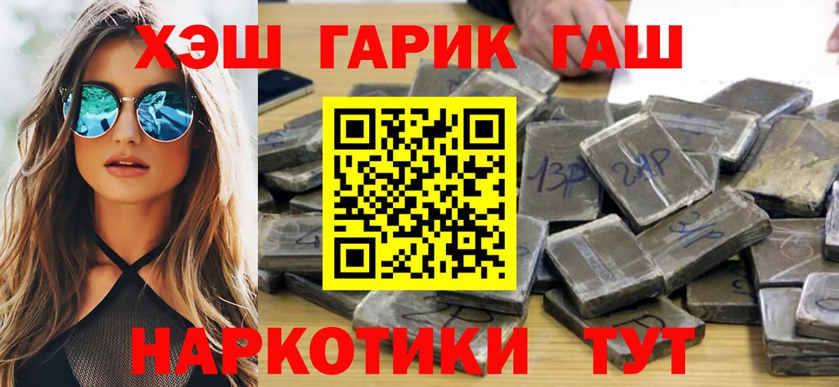 ГАШИШ индика сатива  Гашиш Ice-O-Lator  Вход с VPN  Холмск 
