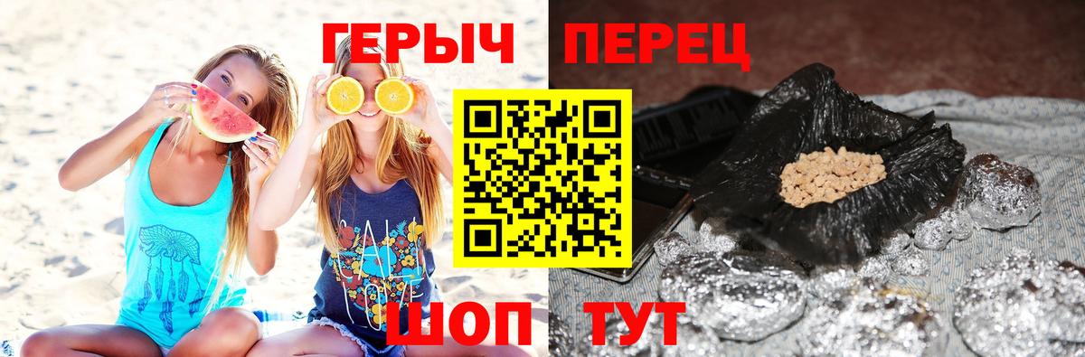 Героин афганец  Вход с VPN  Холмск 