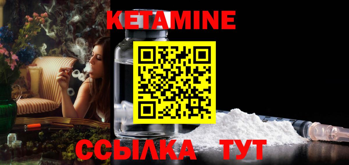 КЕТАМИН ketamine  Вход с VPN  Холмск  КЕТАМИН ketamine 