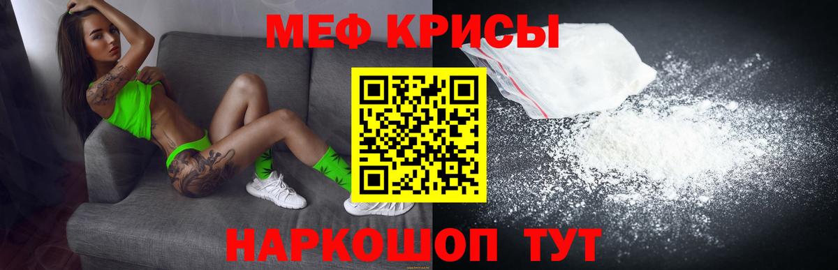 Меф мука Холмск