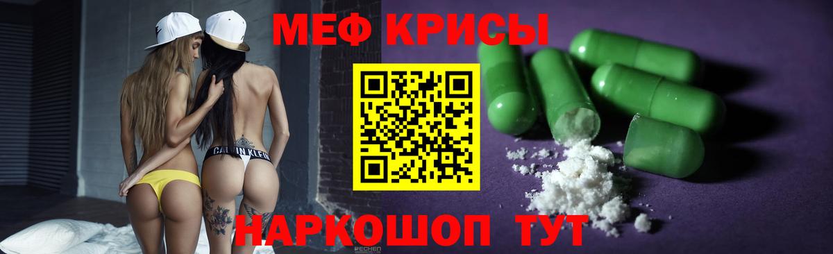 МЯУ-МЯУ VHQ  МЯУ-МЯУ  Мефедрон  Холмск  МЯУ-МЯУ мука  Вход с VPN 