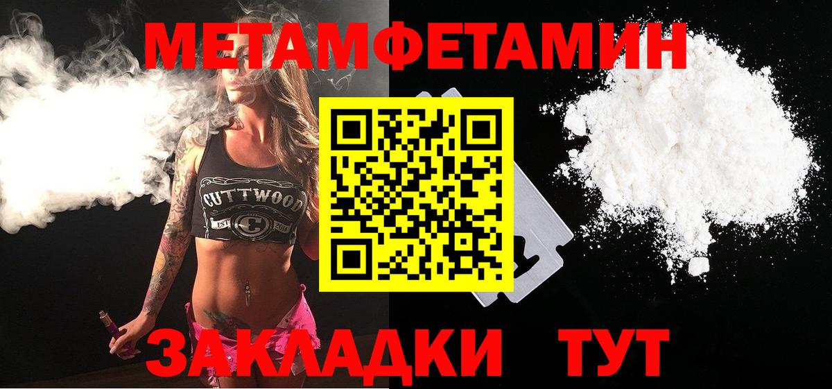 Метамфетамин кристалл  Вход с VPN  Холмск 