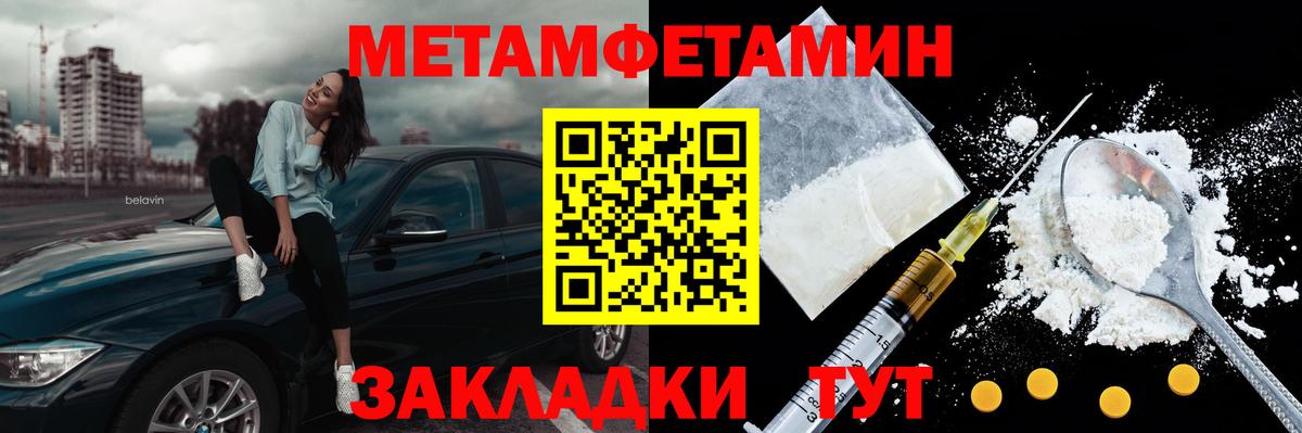 Первитин Methamphetamine Холмск