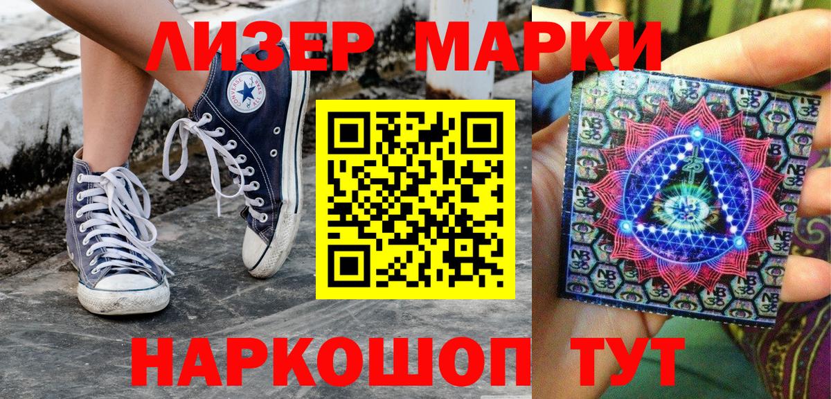 Холмск  Марки 25I-NBOMe 1500мкг  Марки 25I-NBOMe 1500мкг  Вход с VPN 