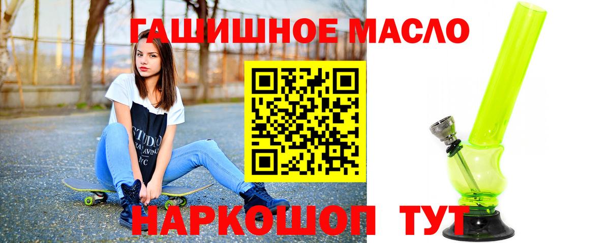 ТГК вейп Холмск