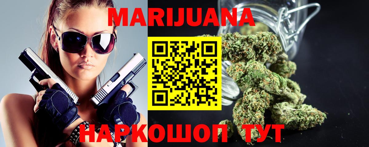 Канабис MAZAR Холмск